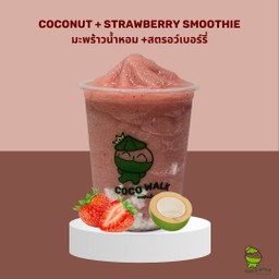 มะพร้าวน้ำหอม+แยมสตอเบอร์รี่ ปั่น (ไม่ใส่นมสด)