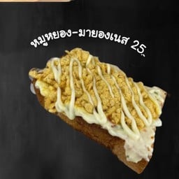 ขนมปัง หมูหยอง-มายองเนส