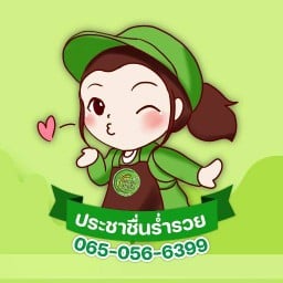 ไผ่ทองไอสครีม ศูนย์ประชาชื่นร่ำรวย