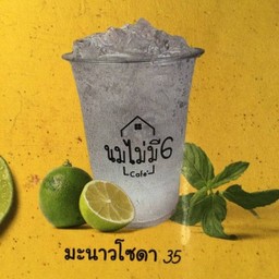 มะนาวโซดา