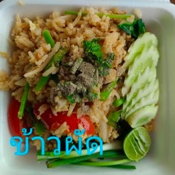 เจ้ฟ้าตามสั่ง  บางปลา40