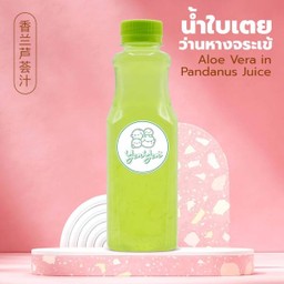 น้ำใบเตยว่านหางจระเข้