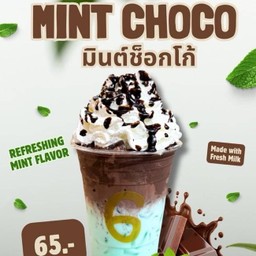 มินท์ช๊อกโก้