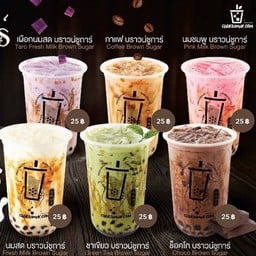 เผือก บราวน์ชูการ์