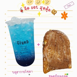 [เซตสุดฮิต] บูลฮาวายโซดา + ขนมปังเนยนมน้ำตาลโกโก้