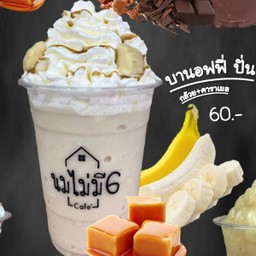 บานอฟฟี่ ปั่น