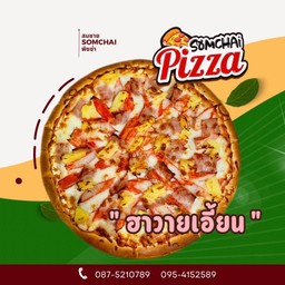 พิซซ่า ฮาวายเอี้ยน  Pizza Hawaiian