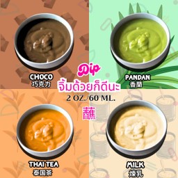 สังขยาชาไทย (泰国茶) (Thai Tea) ราคาต่อกระปุก (60 ml.)