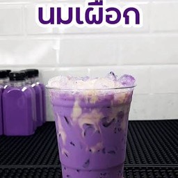 นมเผือก