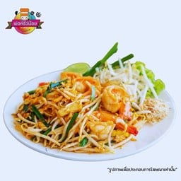 ผัดไทยวุ้นเส้น