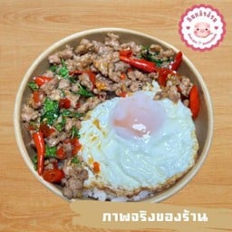 Kin Chill อาหารตามสั่ง ตลาดโอเอ็มไนท์