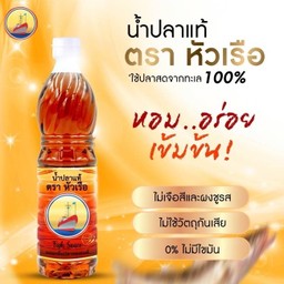 น้ำปลาแท้