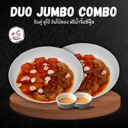จัมโบ้ผสม 2 กระปุก พร้อมน้ำจิ้มซีฟู๊ด ลดราคา 29 บาท