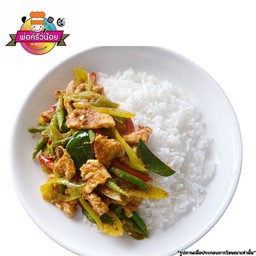 ผัดพริกแกงใต้ ราดข้าว