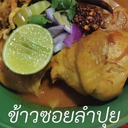 ตามสั่ง กลาง ซอย