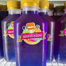 น้ำอัญชัญมะนาว