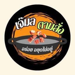ดอง-ดอง-ปัง