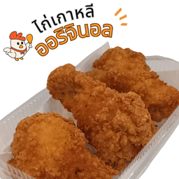 ไก่ออริจินอล (ไม่คลุกซอส)