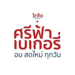 ศรีฟ้าเบเกอรี่ สาขาพัทยา พัทยา