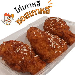 ไก่ซอสเกาหลี