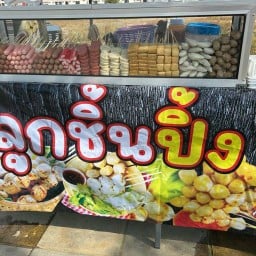 กระเพราโบราณ แมงกระพรุนย่าง น้ำจิ้มโคตรแซ่บ 1