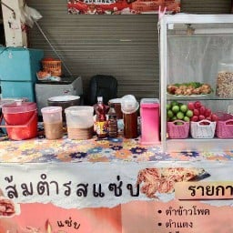 ส้มตำเจ้อ้อยบางแขม