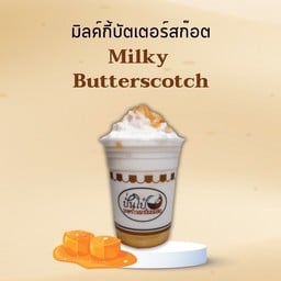 ปั่นโป๋มะพร้าวเผาปั่นนมสด สาขา บางแสน บางแสน