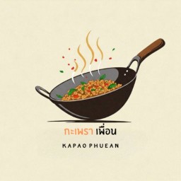 กะเพราเพื่อน - Kapao Phuean