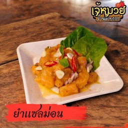 ยำแซลม่อน