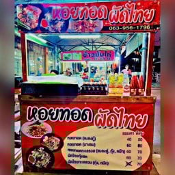 ครัวเสี่ยเปา ตามสั่ง สาขา 9 หมู่บ้านพิชาดา