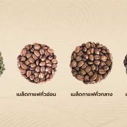 เมล็ดกาแฟคั่วเข้มร้านถุง 1 กิโลกรัม