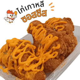 ไก่ซอสชีส