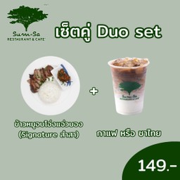 ข้าวหมูอบโอ่งแจ่วบอง+เครื่องดื่ม (ชาไทยเลือกคั่วอะไรก็ได้เหมือนกันค่ะ)