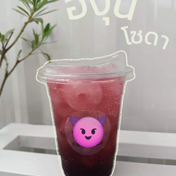 องุ่นโซดา