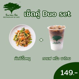 ผัดซีอิ๊วหมู+เครื่องดื่ม (ชาไทยเลือกคั่วอะไรก็ได้เหมือนกันค่ะ)