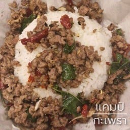 กระเพรา 888 ฟรีไข่ พระยาตรัง