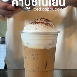 คาปูชิโน่