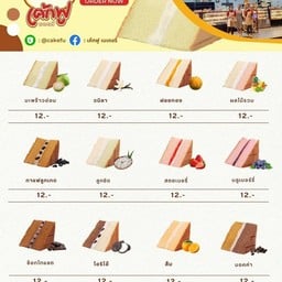 ชิฟฟ่อนชิ้นละ12