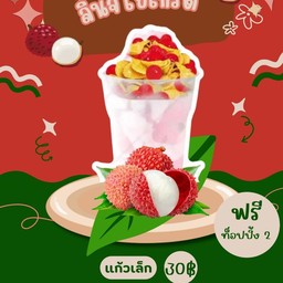 Snow ice สตรอเบอรีี่โยเกิร์ต เกล็ดหิมะ Snow ice สตรอเบอรี่โยเกิร์ต เกล็ดหิมะ (ตลาดสด 131)