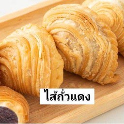 กะหรี่ปั๊บไส้ถั่วแดง 20ชิ้น