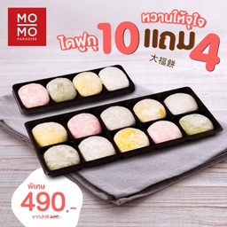 ขนมไดฟุกุ ซื้อ 10 ฟรี 4