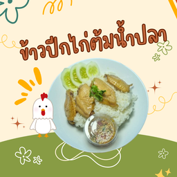 เต้าหู้ทอด กรุงเก่าอยุธยา สระแก้ว