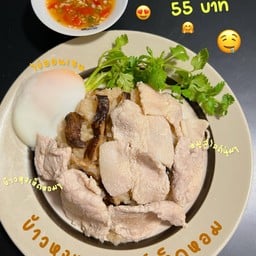 หอมข้าวหุง ลาดกระบัง