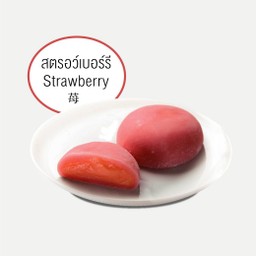 ขนมไดฟุกุ รสสตรอเบอรี่ (1ชิ้น)