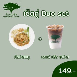 ผัดไทยหมู+เครื่องดื่ม (ชาไทยเลือกคั่วอะไรก็ได้เหมือนกันค่ะ)