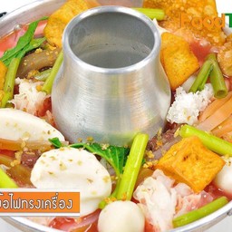 เย็นตาโฟทรงเครื่อง