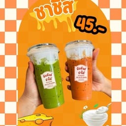 นับตังค์ชาใต้ หลังมข.