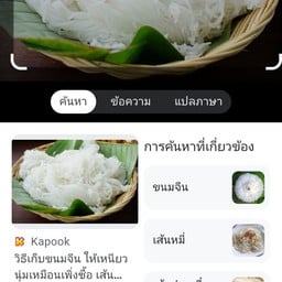 ล้านลำขนาด(ตามสั่ง.อาหารเหนือ.ผัดไทย)
