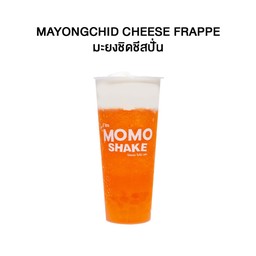 มะยงชิดปั่นวิปชีส