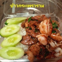เจ๊กุ้งสาระพัดผัด บัวคลี่6